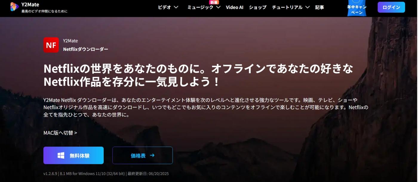netflix プロフィール 削除