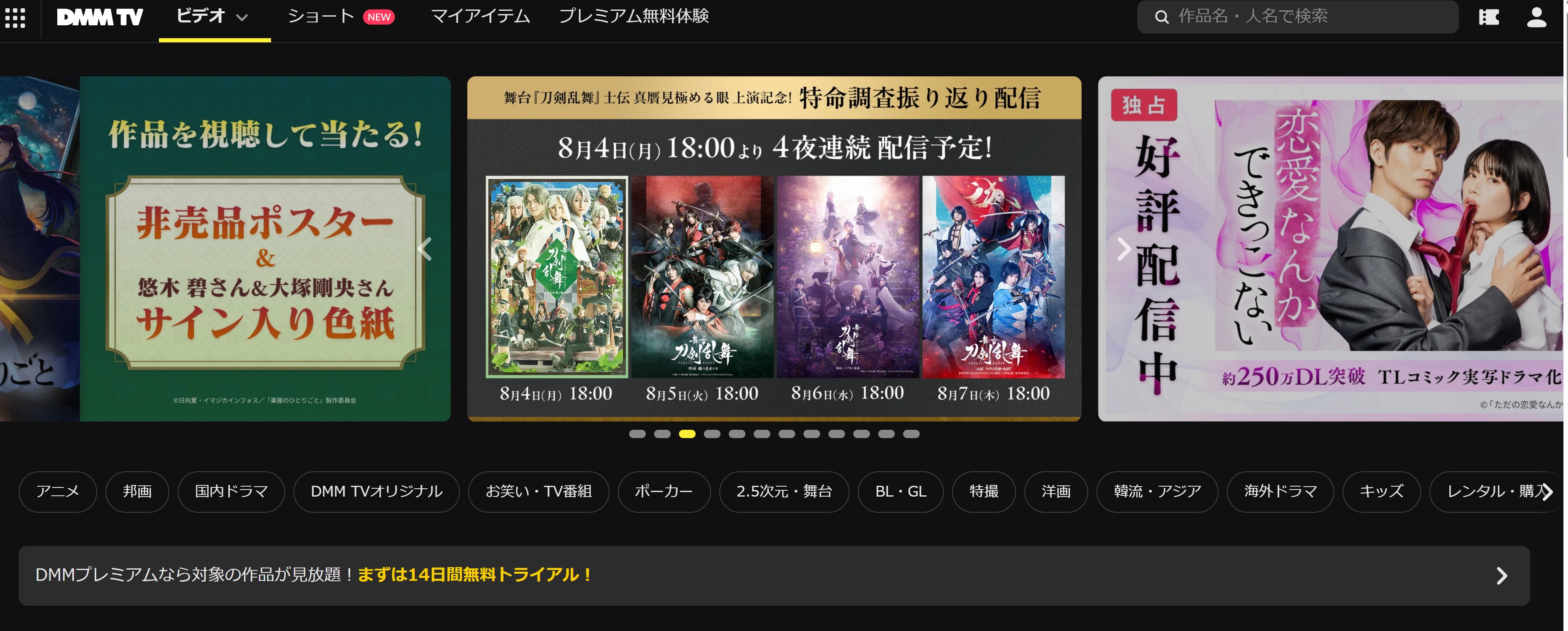 全機種対応！】DMM動画の変換ソフトをおすすめ！ビデオをダウンロード・変換・永久保存する方法を徹底解説！