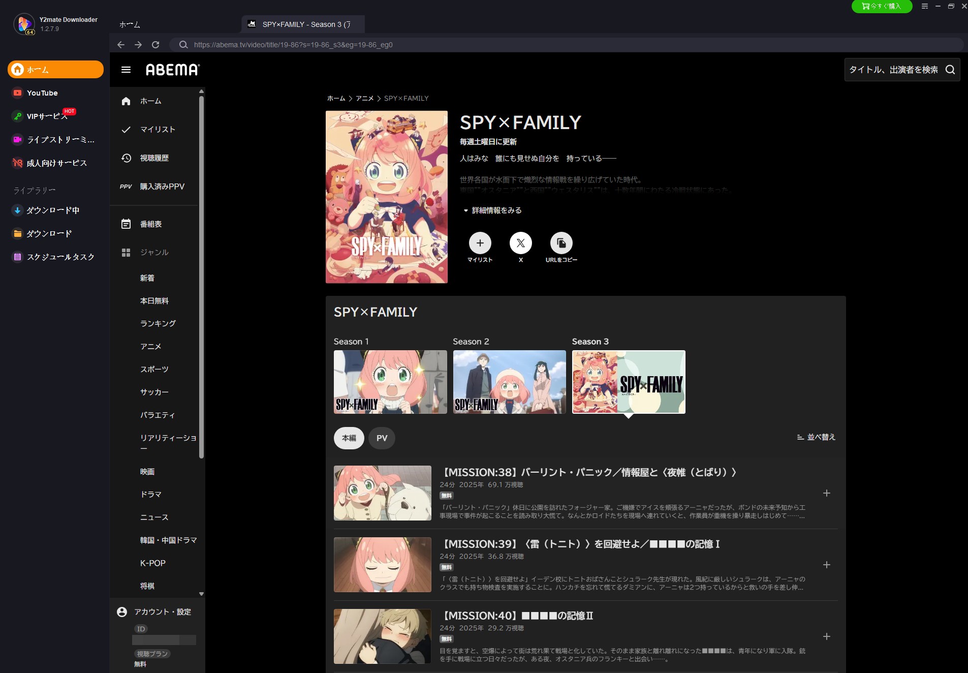 最新版】Abema画面共有で友達と盛り上がろう！Discordで視聴する方法とトラブル解決